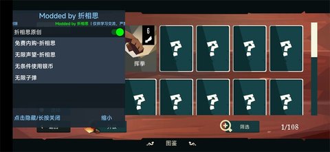 枪与香蕉全人物游戏免费版全解锁版