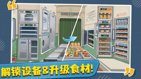 时代绿皮火车游戏2024最新版下载免2025版