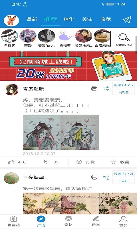 乐写安卓版