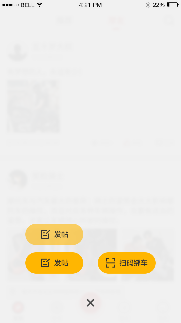 力帆摩托安卓版