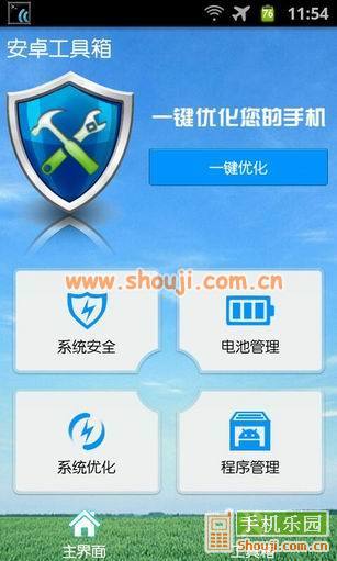 安卓工具箱 MT Toolbox v1.1.1