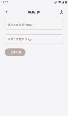 凉席工具箱app下载2024