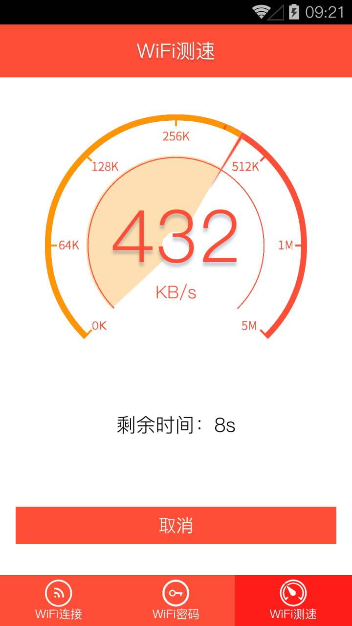 WiFi密码显示器 v1.2