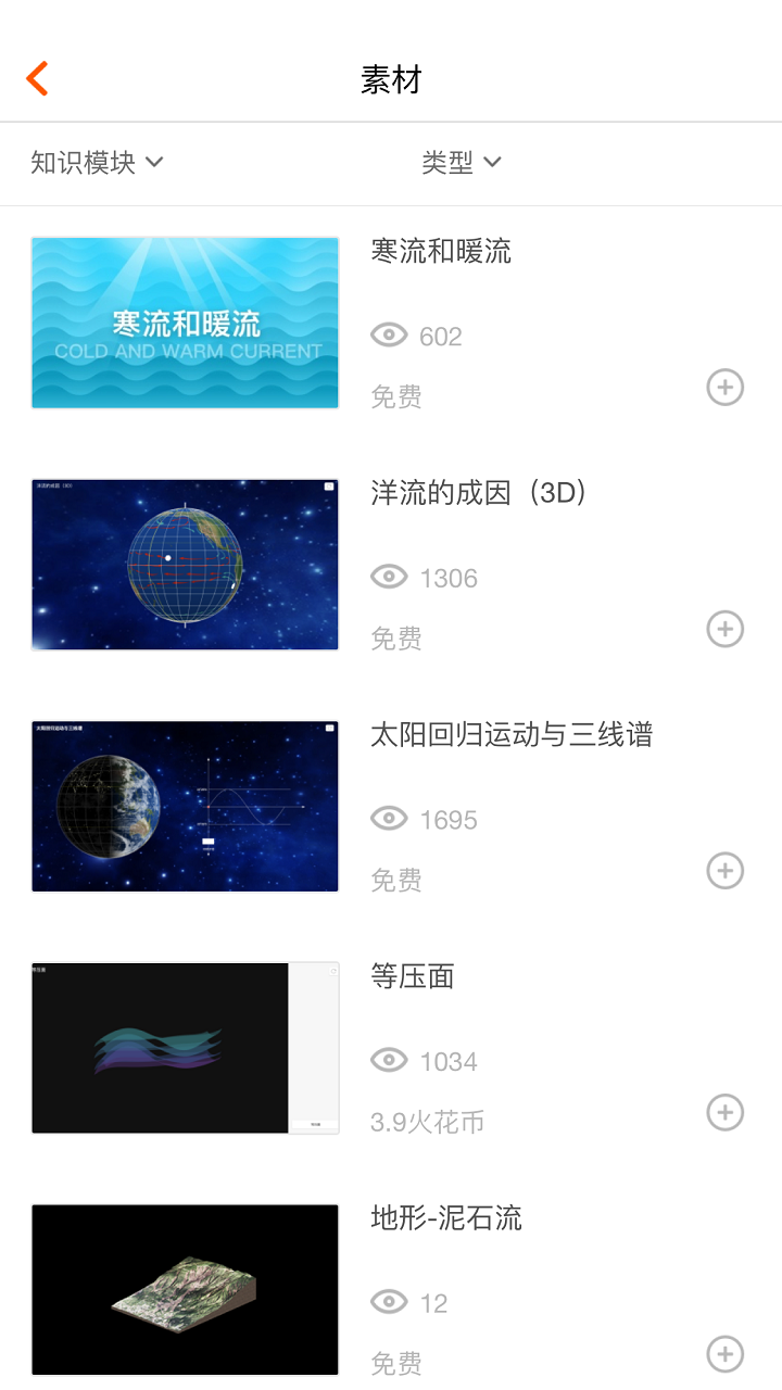 火花学院安卓版