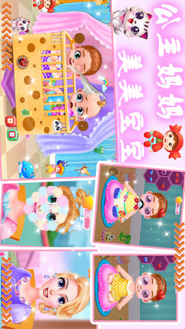 公主妈妈新生宝宝安卓手机版下载安装