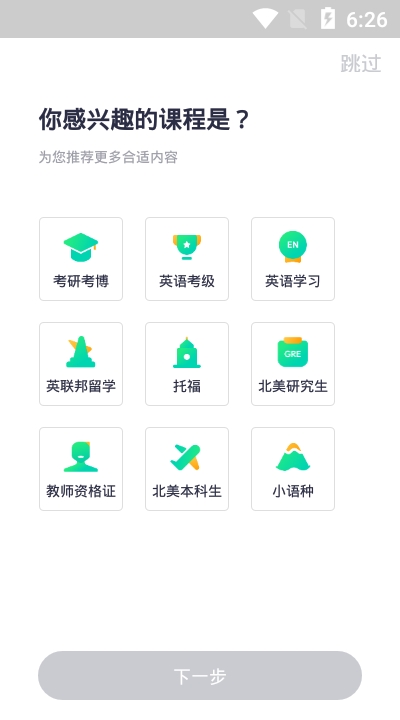 新东方大学考试教育app官方版下载