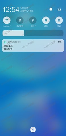 全局水印app安卓最新版 v1.0.0