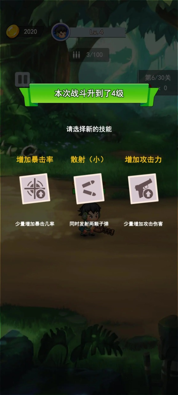 冒险枪王小游戏安卓手机版