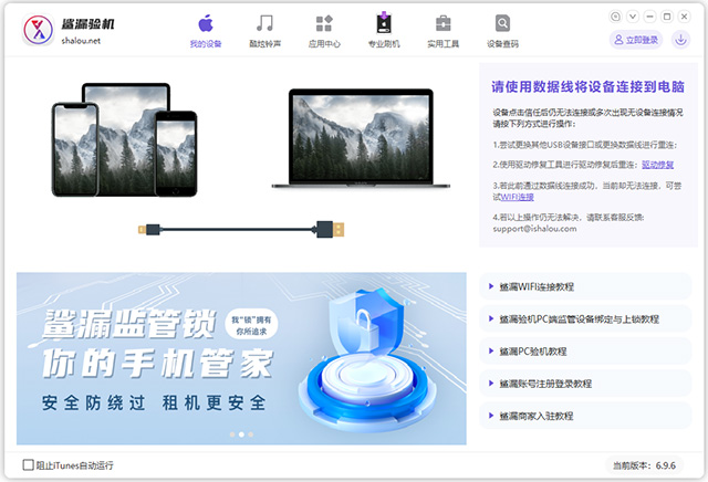 沙漏验机linux版本