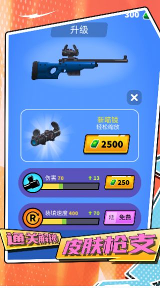 橡皮人都市生存手游最新版下载