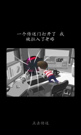 黑白幻想世界岛手游