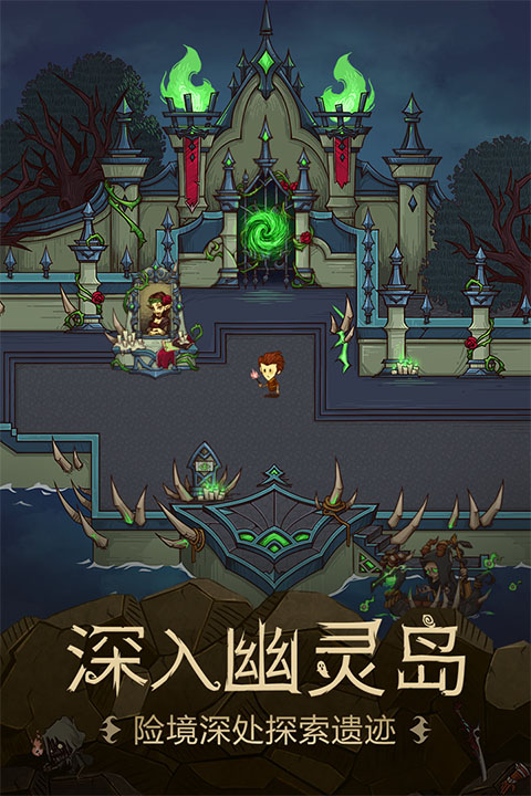 贪婪洞窟官方版