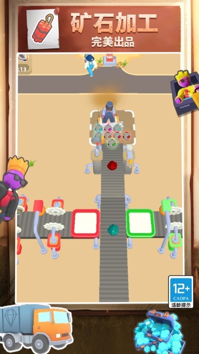 采矿人生游戏最新版下载