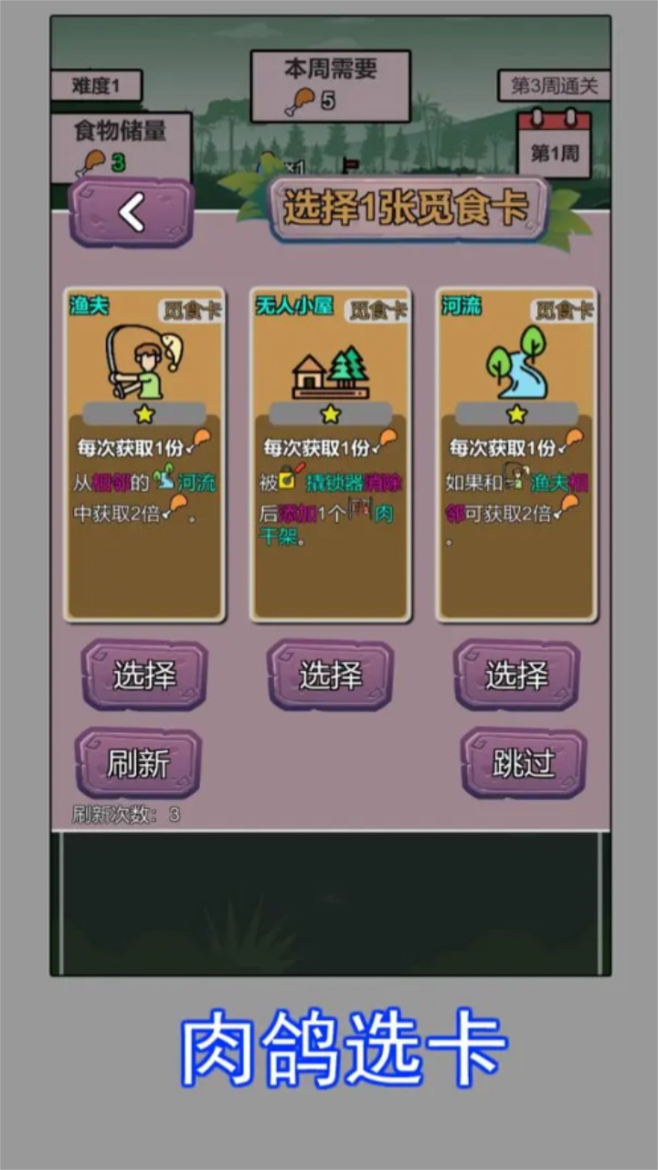 荒野觅食手游最新版
