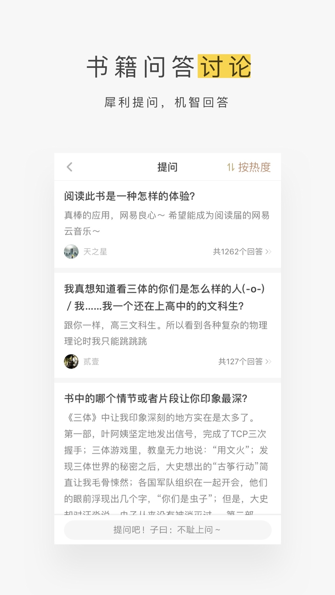 网易蜗牛读书安卓版
