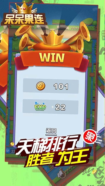 呆呆果连游戏官方版下载
