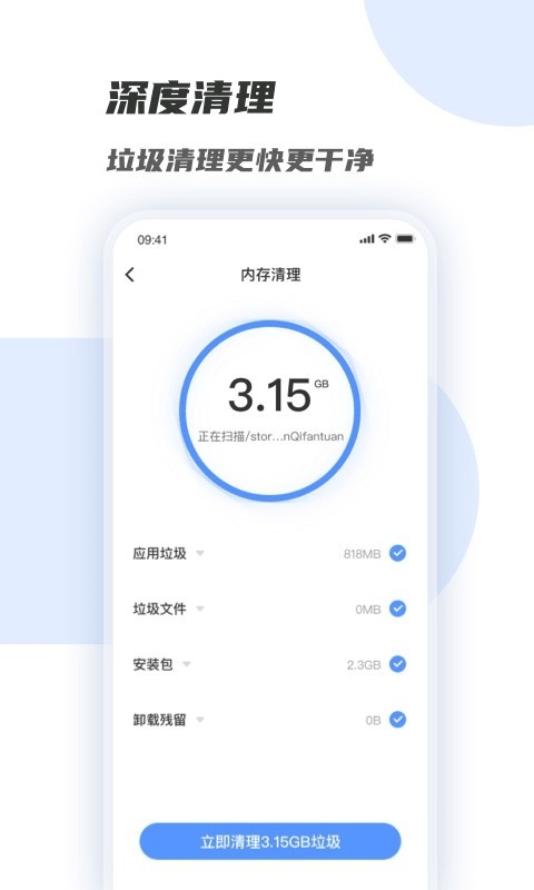 WiFi增强管家app安卓版