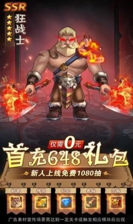 英雄合约游戏下载