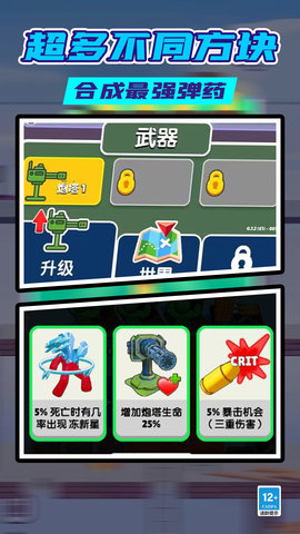 火柴人无限射击游戏手机版中文下载