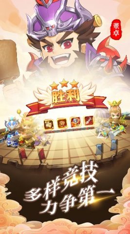 出击吧主公手游下载安装2024最新版