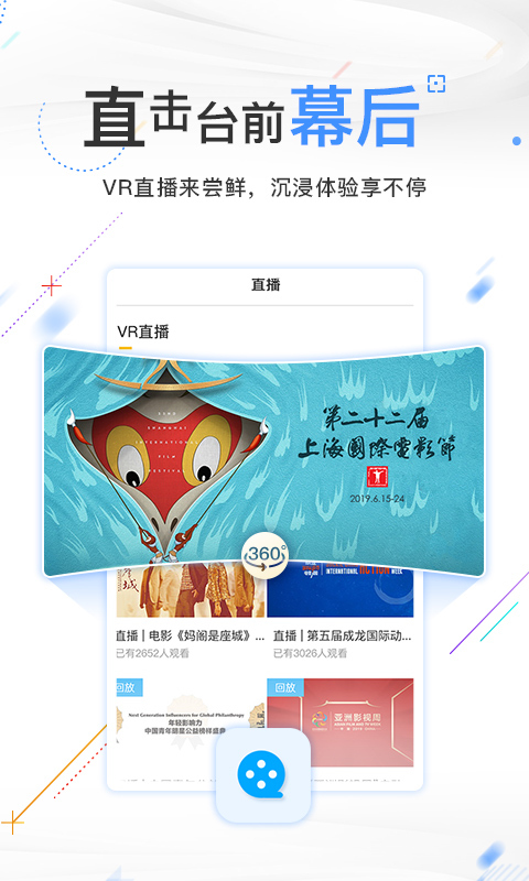 电影频道安卓版