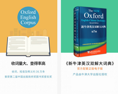 新牛津英汉双解大词典电脑版