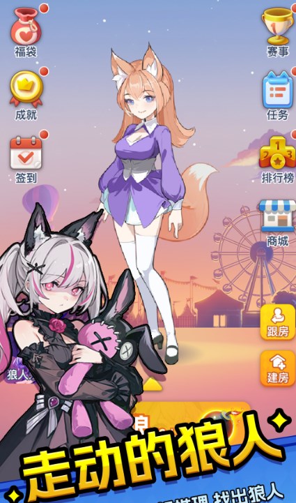 乐园杀游戏安卓官方版