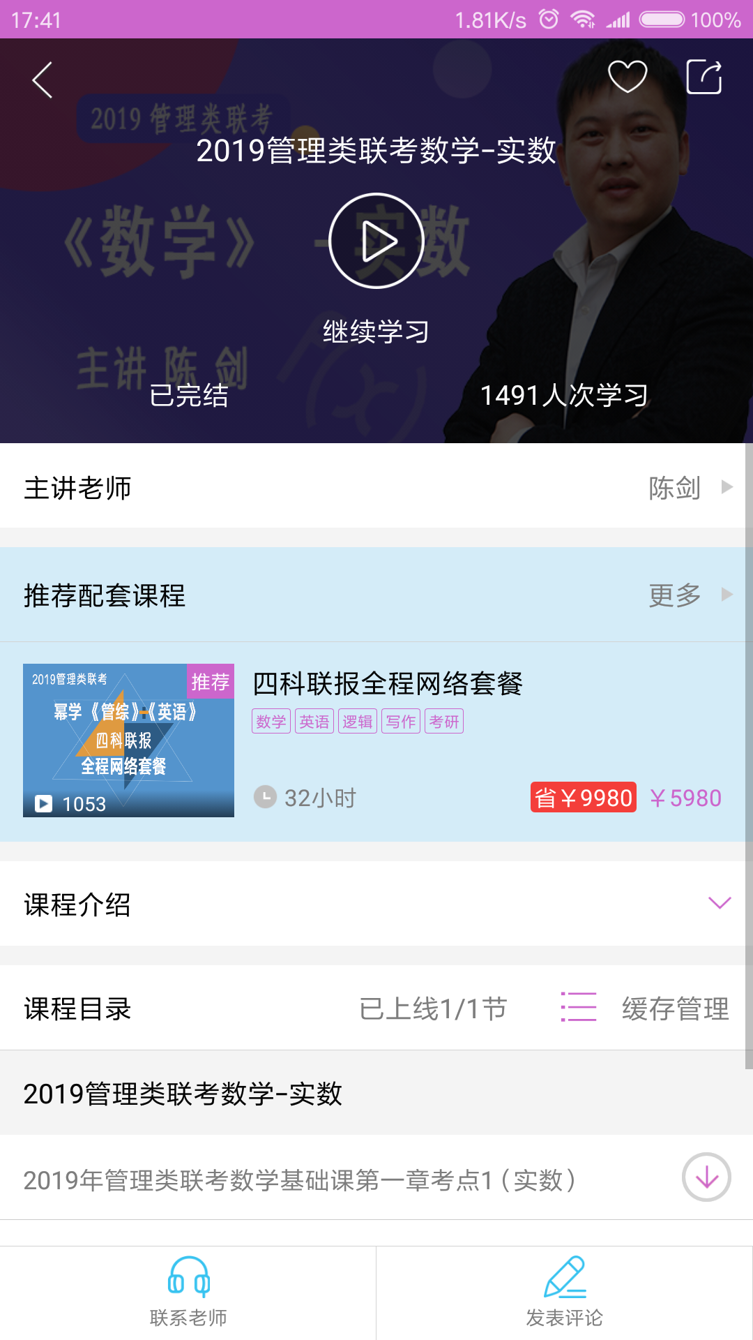 幂学在线安卓版