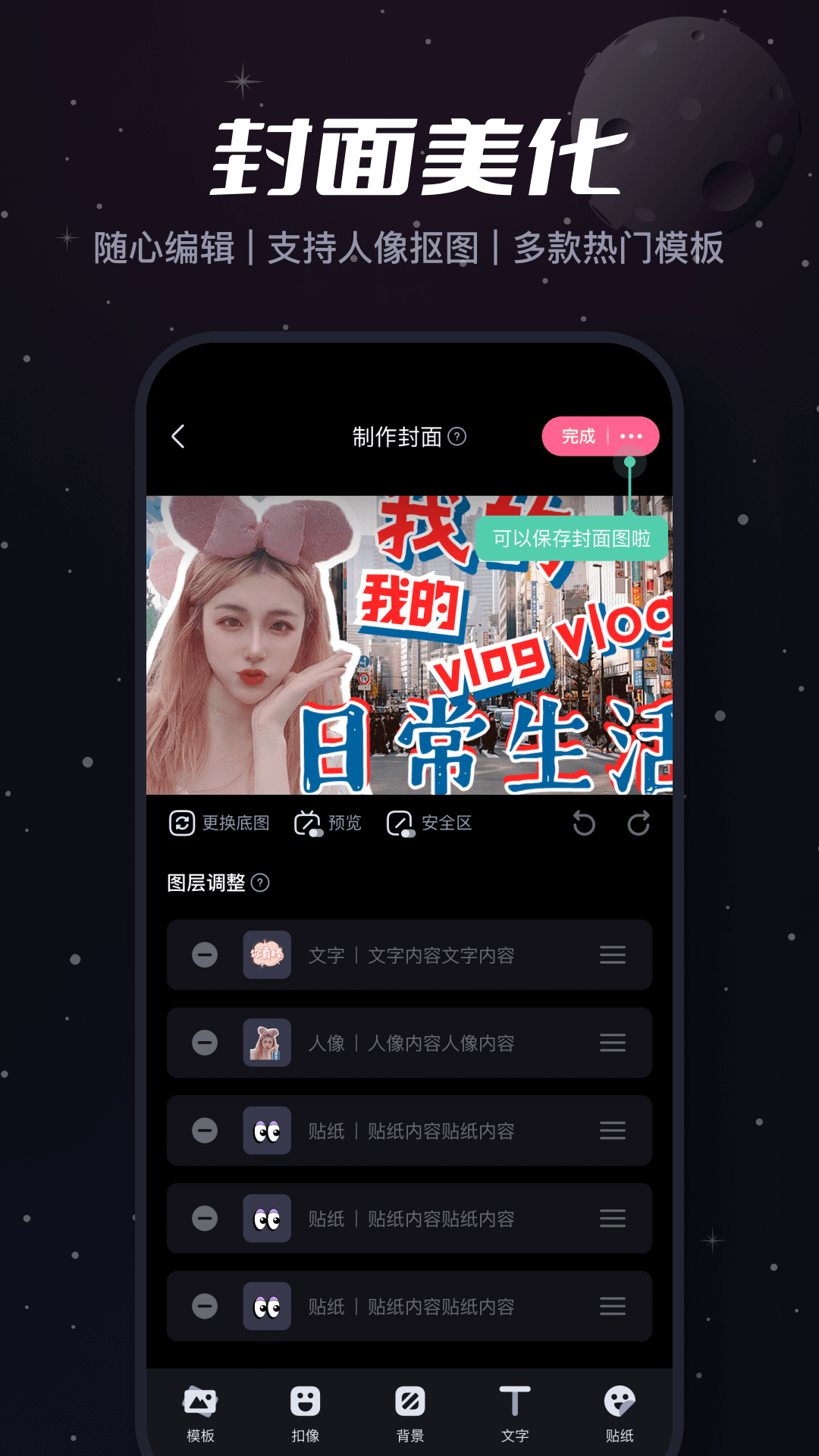 必剪安卓版