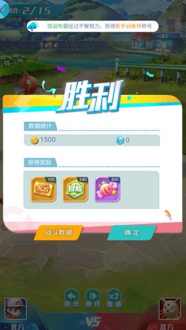 小小精灵球下载安装安卓版