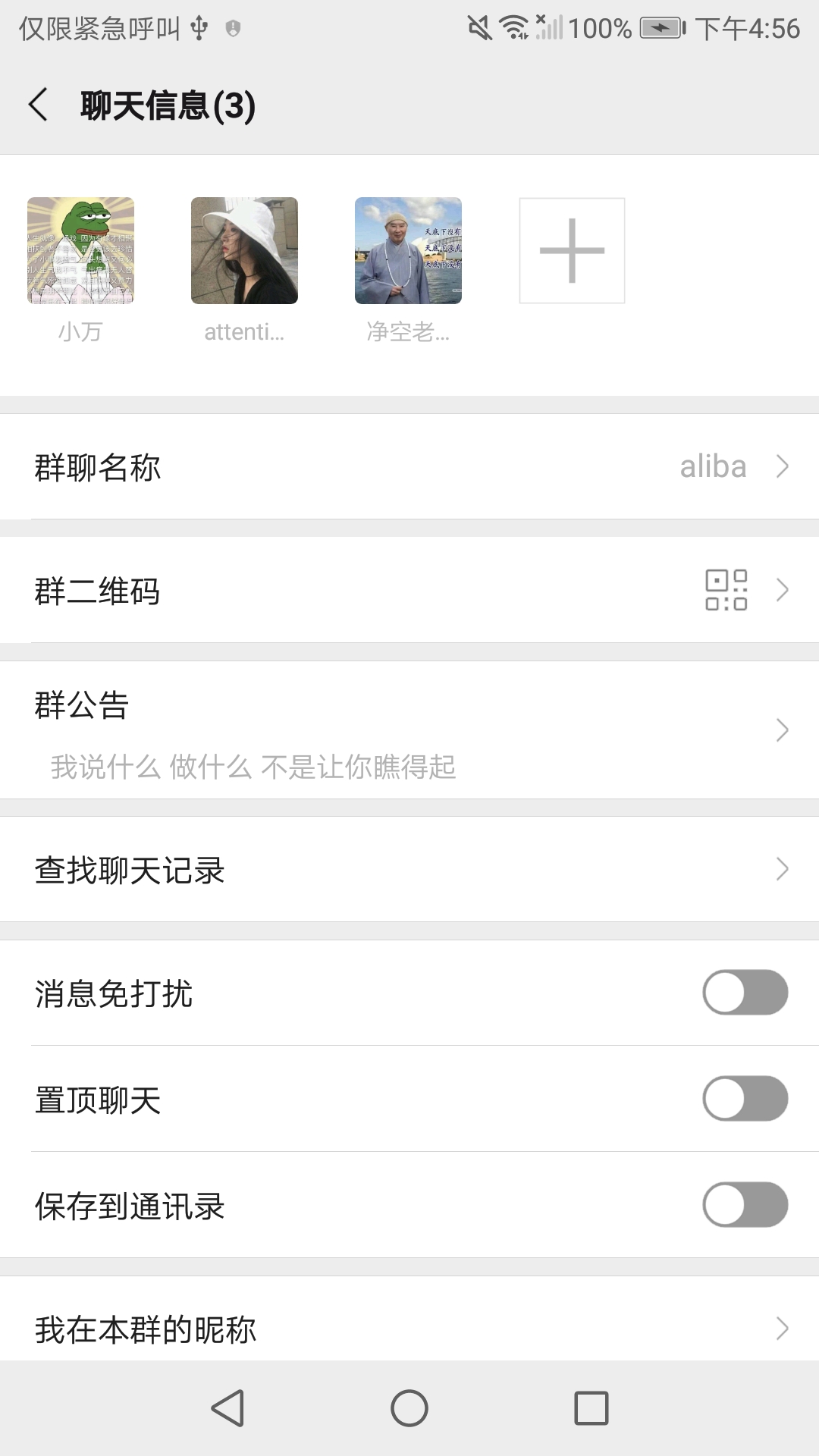 万能聊天截屏APP官方 v1.0.0