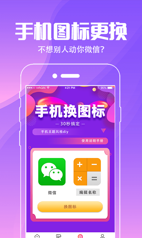 精灵壁纸app下载安卓版 v3.2.0
