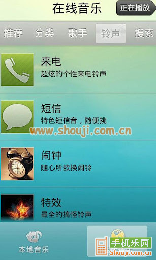 柠檬听 手机音乐 v1.392.10164