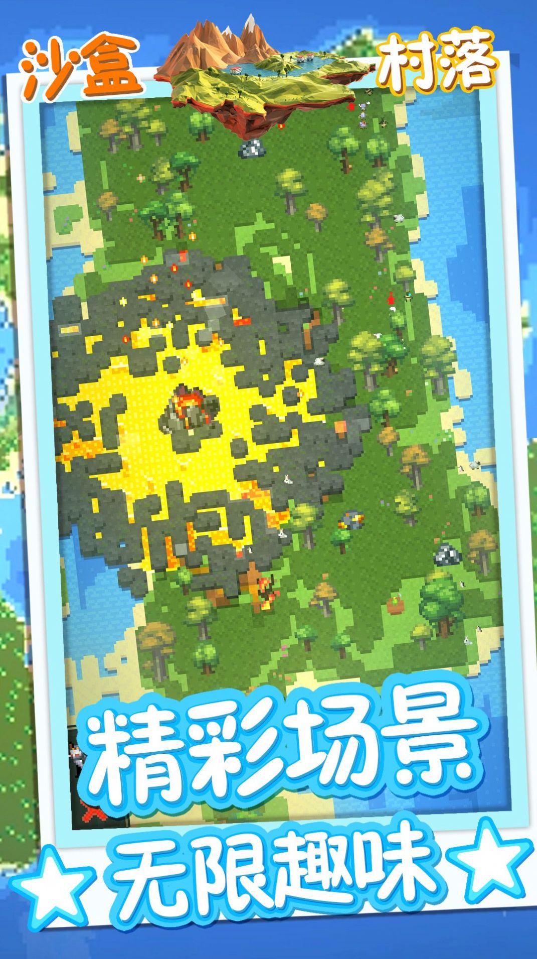 方块沙盒村落游戏安卓版