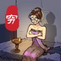 大小姐沦落民间游戏安卓最新版