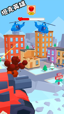 坦克英雄游戏安卓版下载