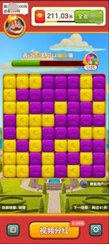 国王爱消消安卓最新版