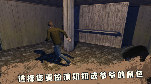 恐怖奶奶第四章安卓手机版下载