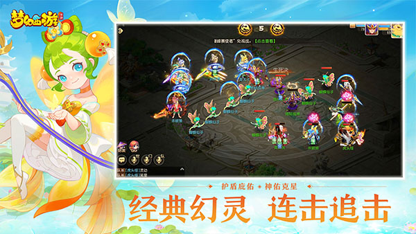 梦幻西游手游华为渠道版
