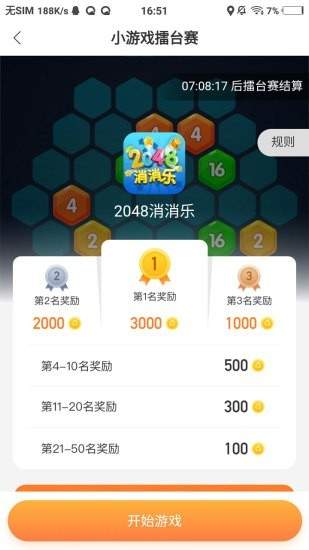 游侠赚app官方手机版 v1.0.0