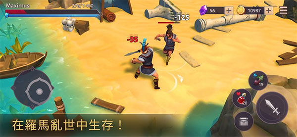 角斗士罗马求生中文版