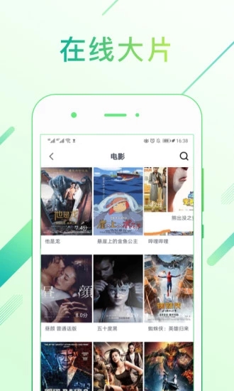 全网影视vip会员app v1.0.0