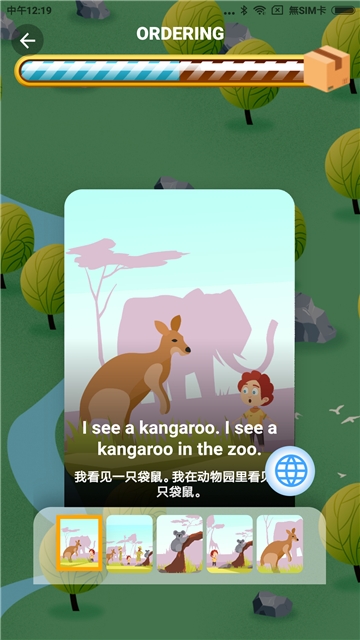 依拉英语APP安卓版