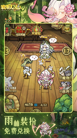 牧羊人之心GM版