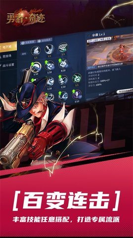 勇者奇迹官方版客户端​