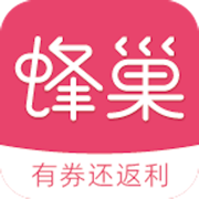 蜂巢省钱APP官方版 v1.1.0