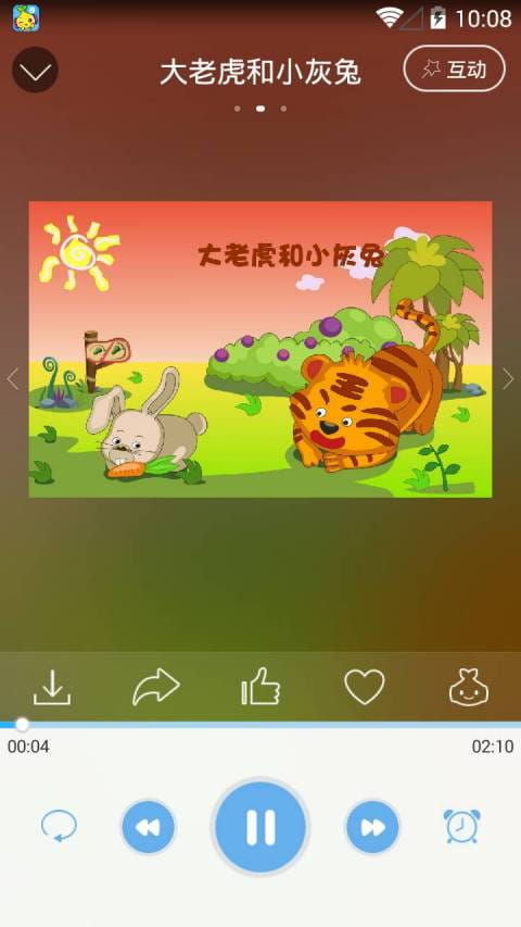 宝贝听听官方客户端 v10.2.0