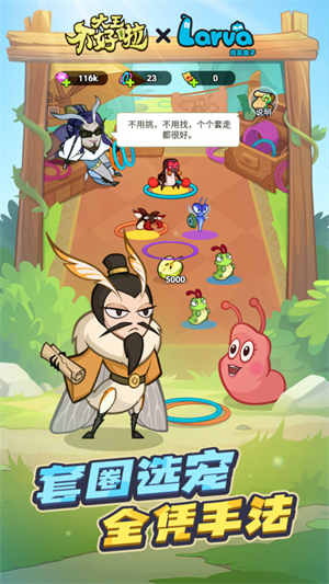 大王不好啦最新版本