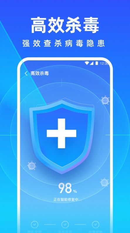 免费版清理大师App安卓版下载