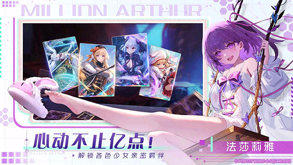 乖离性百万亚瑟王环台服中文版